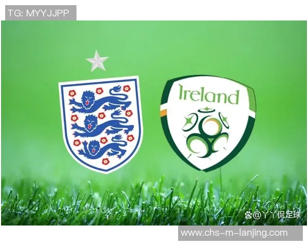英格兰与爱尔兰足球赛前瞻及胜负预测分析