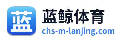 蓝鲸体育